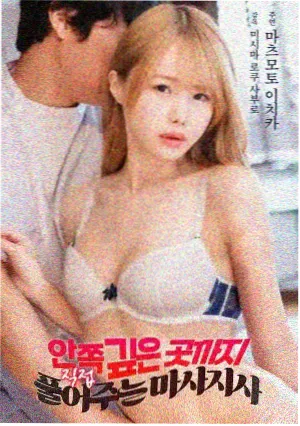潮汐档案 电影海报